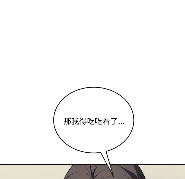 漫画《错位的星辰/今天也要加油》第38话第92张图