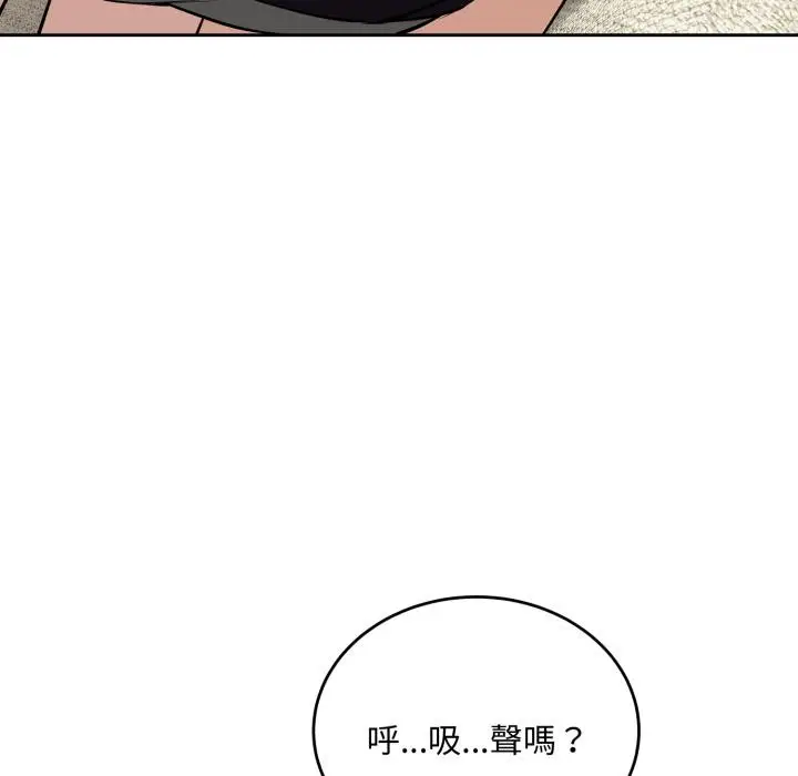 漫画《错位的星辰/今天也要加油》第38话第95张图