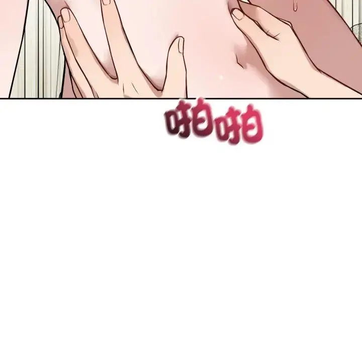 漫画《错位的星辰/今天也要加油》第39话第100张图