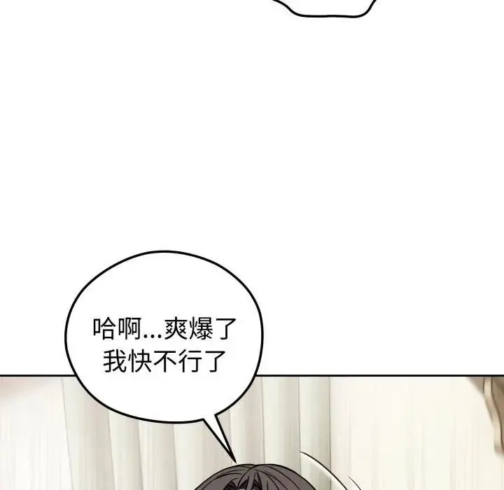 漫画《错位的星辰/今天也要加油》第39话第107张图