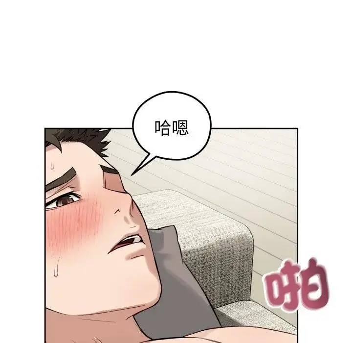 漫画《错位的星辰/今天也要加油》第39话第112张图
