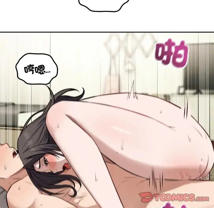 漫画《错位的星辰/今天也要加油》第39话第117张图