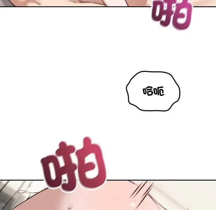 漫画《错位的星辰/今天也要加油》第39话第118张图