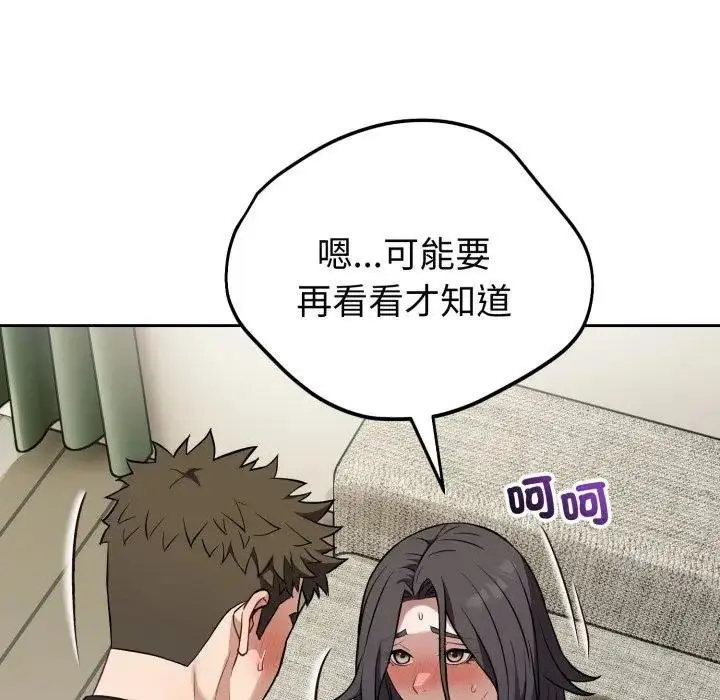 漫画《错位的星辰/今天也要加油》第39话第12张图