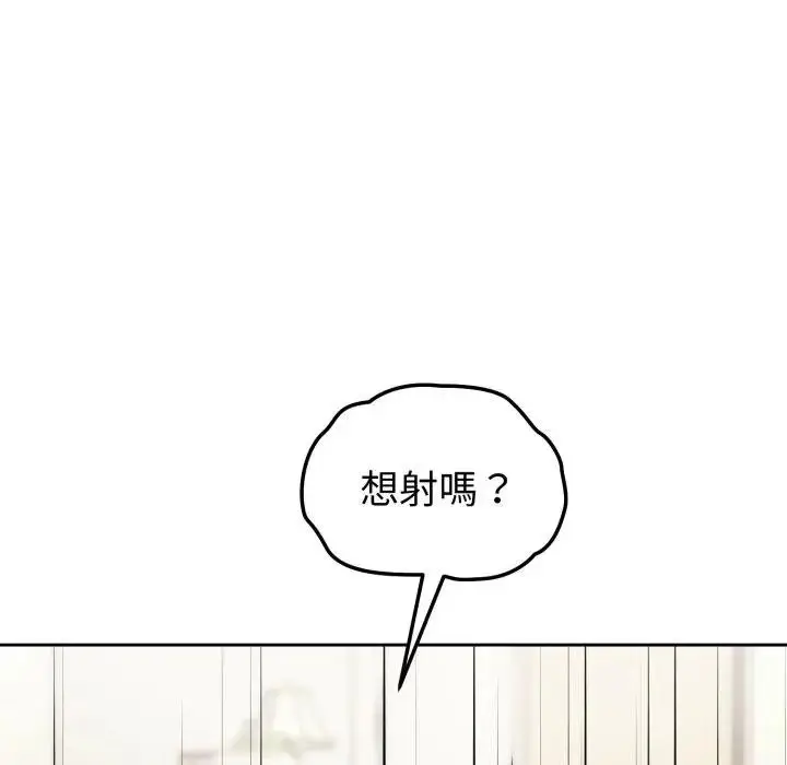 漫画《错位的星辰/今天也要加油》第39话第122张图
