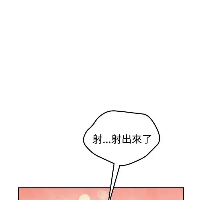 漫画《错位的星辰/今天也要加油》第39话第124张图