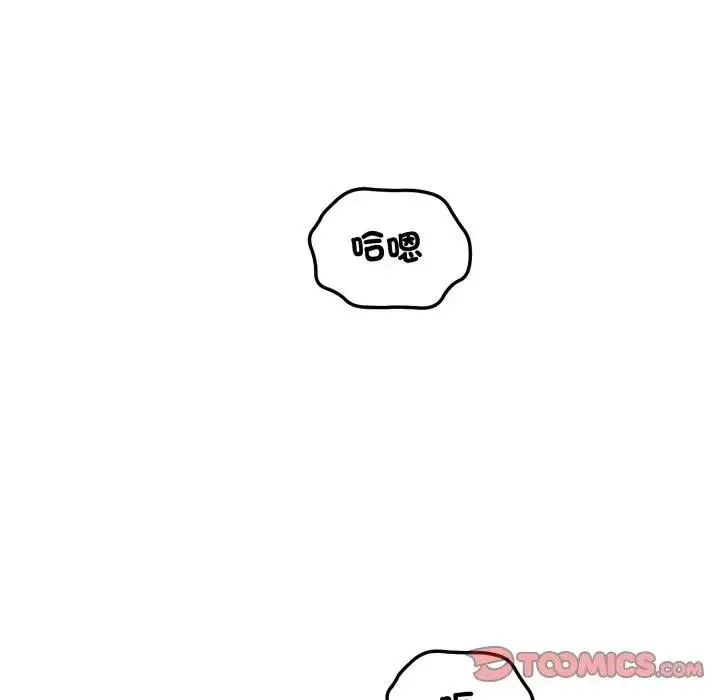 漫画《错位的星辰/今天也要加油》第39话第129张图