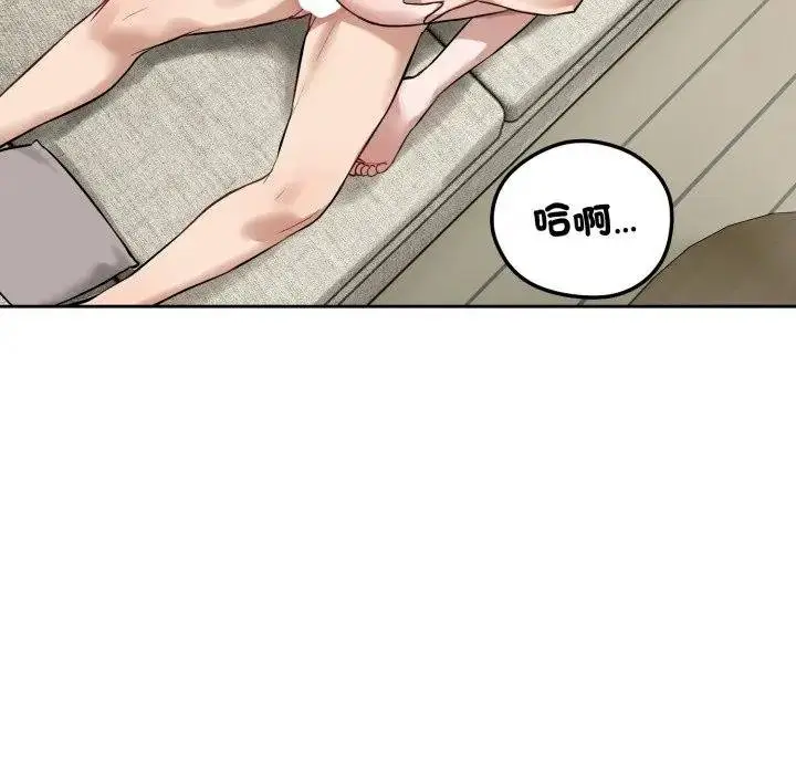 漫画《错位的星辰/今天也要加油》第39话第131张图