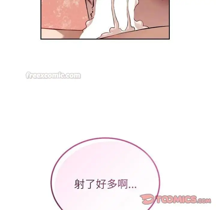 漫画《错位的星辰/今天也要加油》第39话第135张图