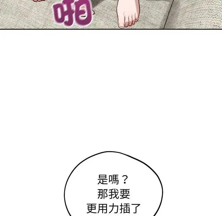 漫画《错位的星辰/今天也要加油》第39话第14张图
