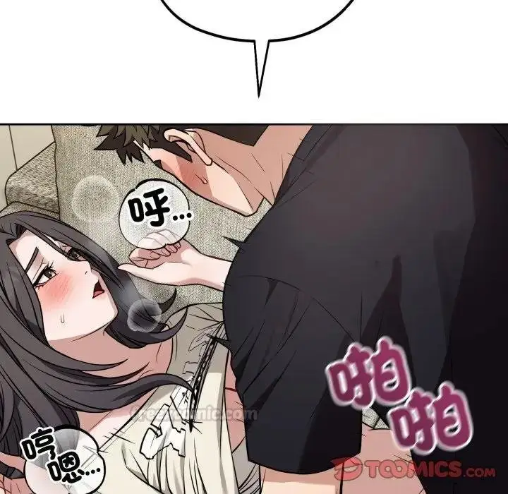 漫画《错位的星辰/今天也要加油》第39话第15张图