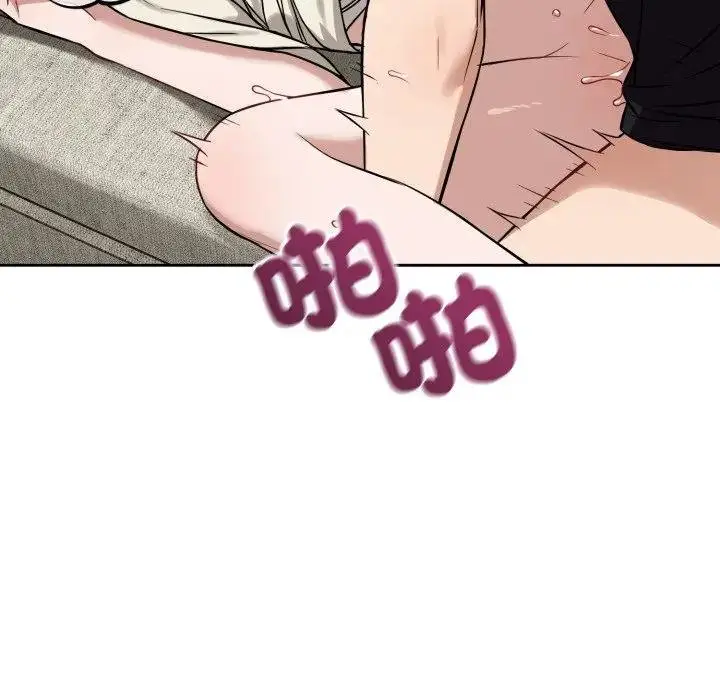 漫画《错位的星辰/今天也要加油》第39话第16张图
