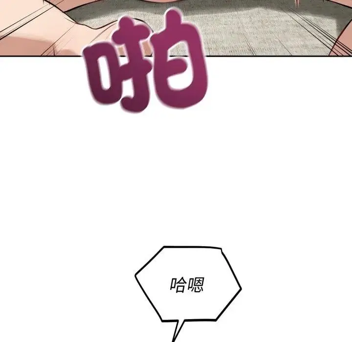 漫画《错位的星辰/今天也要加油》第39话第18张图