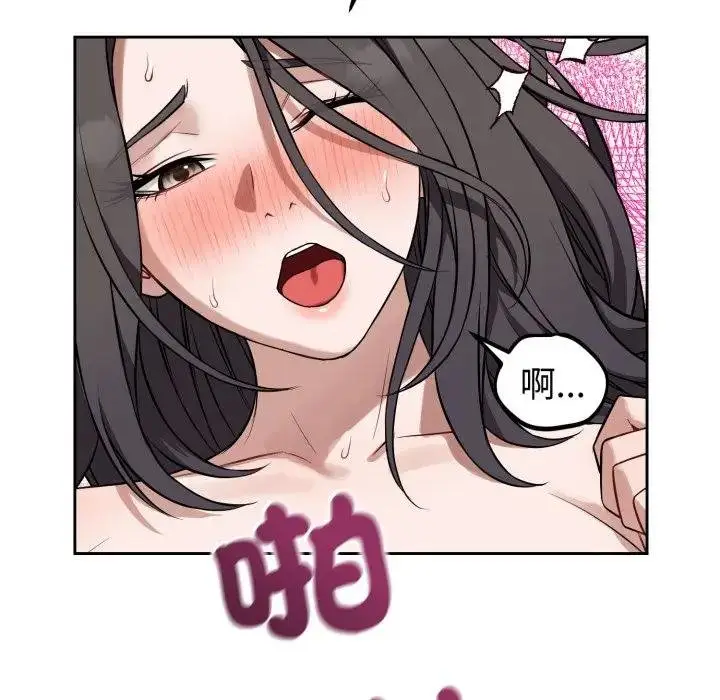 漫画《错位的星辰/今天也要加油》第39话第19张图