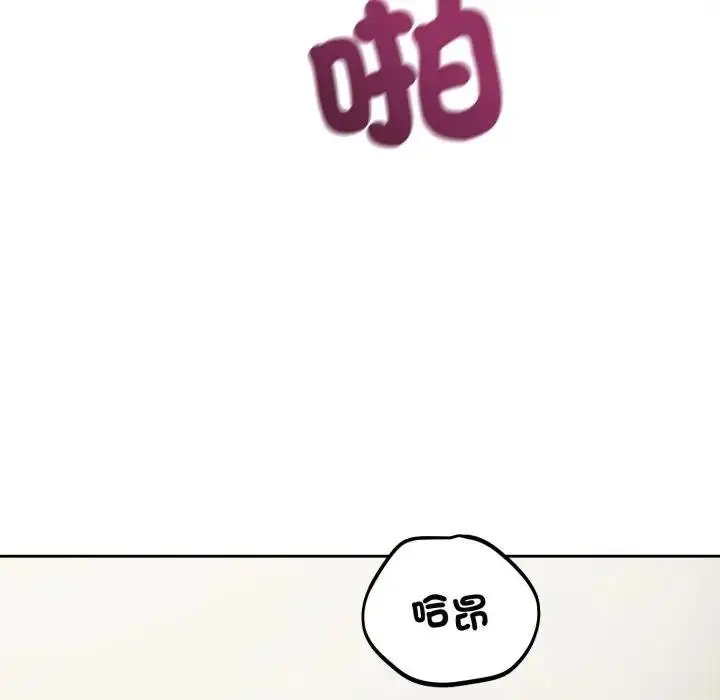 漫画《错位的星辰/今天也要加油》第39话第20张图