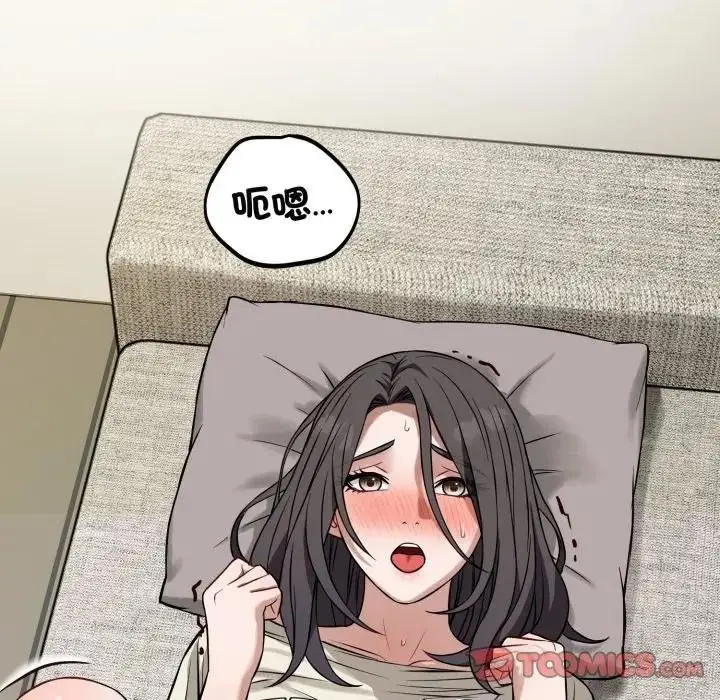 漫画《错位的星辰/今天也要加油》第39话第21张图