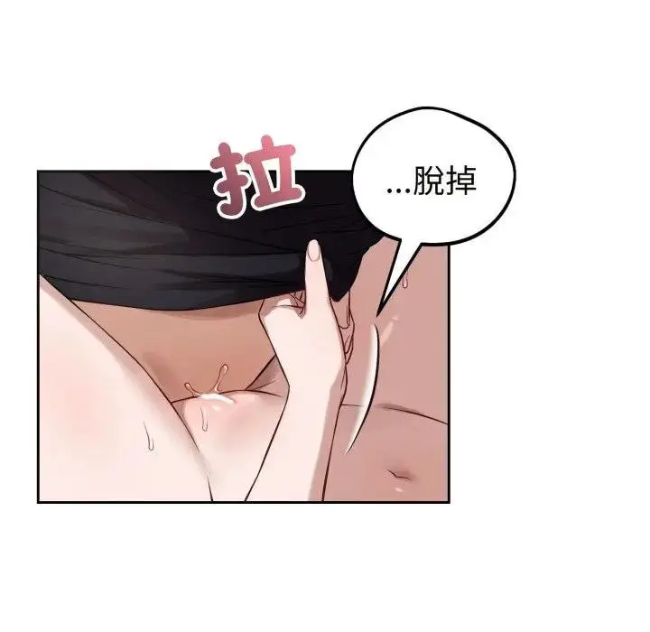 漫画《错位的星辰/今天也要加油》第39话第25张图