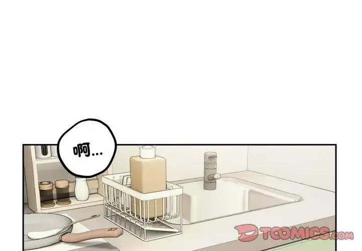漫画《错位的星辰/今天也要加油》第39话第3张图