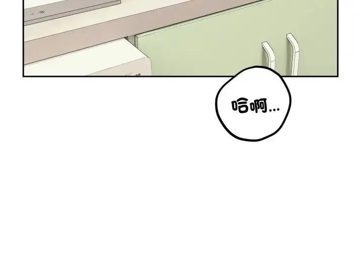 漫画《错位的星辰/今天也要加油》第39话第4张图