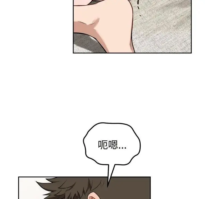 漫画《错位的星辰/今天也要加油》第39话第44张图