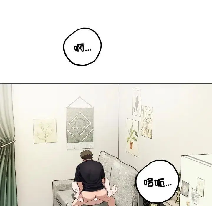漫画《错位的星辰/今天也要加油》第39话第5张图