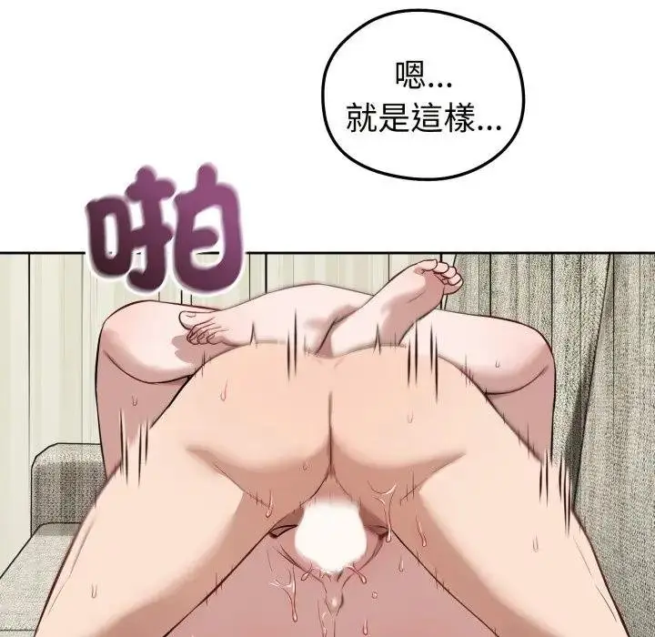 漫画《错位的星辰/今天也要加油》第39话第53张图
