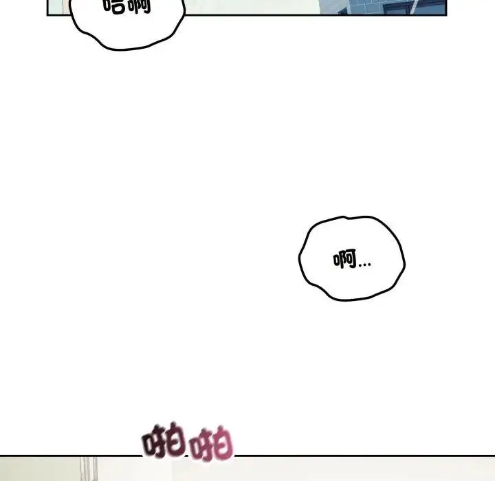 漫画《错位的星辰/今天也要加油》第39话第61张图