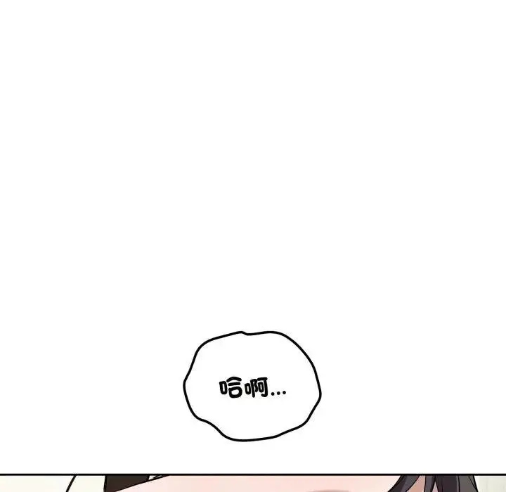 漫画《错位的星辰/今天也要加油》第39话第64张图
