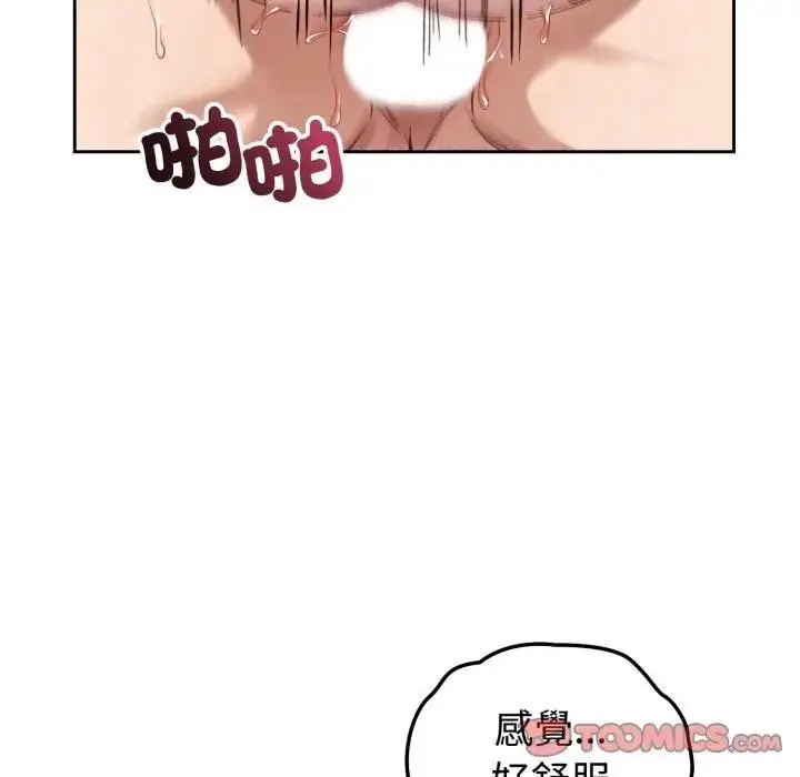 漫画《错位的星辰/今天也要加油》第39话第69张图