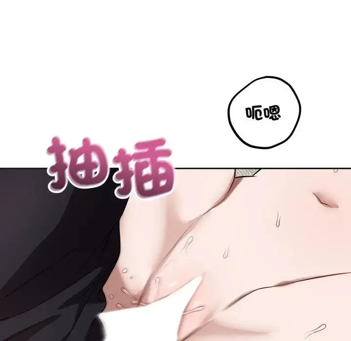 漫画《错位的星辰/今天也要加油》第39话第7张图