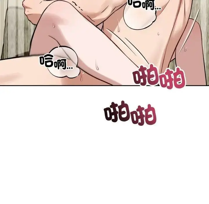 漫画《错位的星辰/今天也要加油》第39话第71张图
