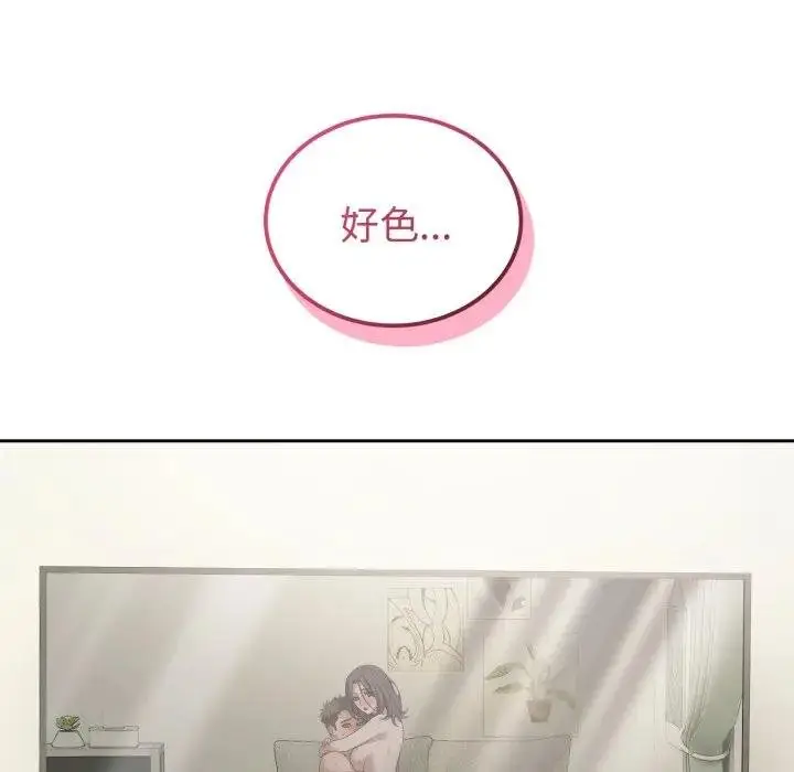 漫画《错位的星辰/今天也要加油》第39话第74张图