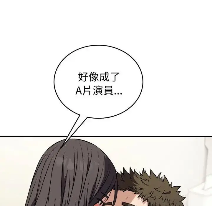 漫画《错位的星辰/今天也要加油》第39话第76张图