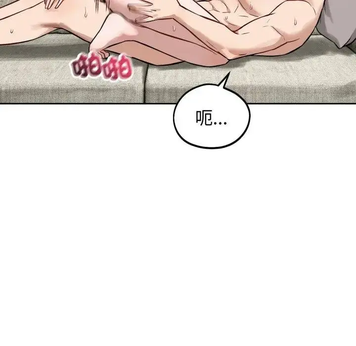 漫画《错位的星辰/今天也要加油》第39话第89张图