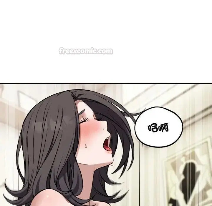 漫画《错位的星辰/今天也要加油》第39话第90张图