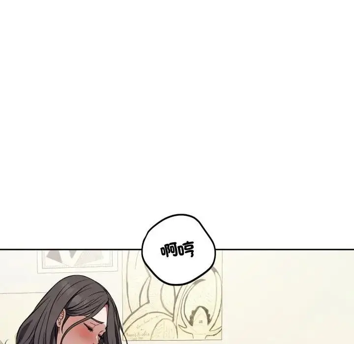 漫画《错位的星辰/今天也要加油》第39话第92张图