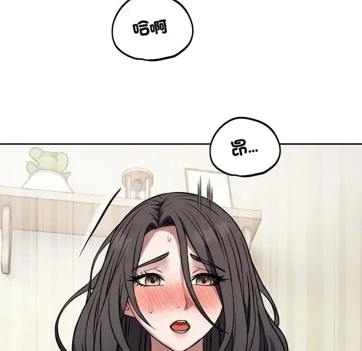 漫画《错位的星辰/今天也要加油》第39话第96张图