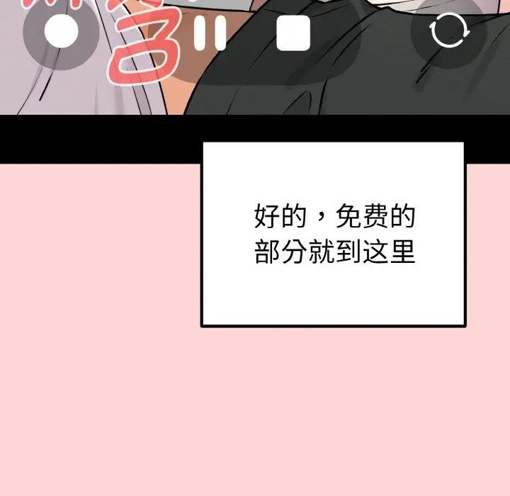 漫画《母女通吃计划》第1话第101张图