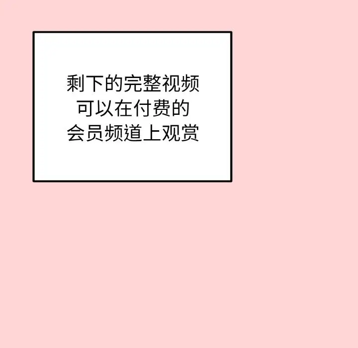 漫画《母女通吃计划》第1话第102张图