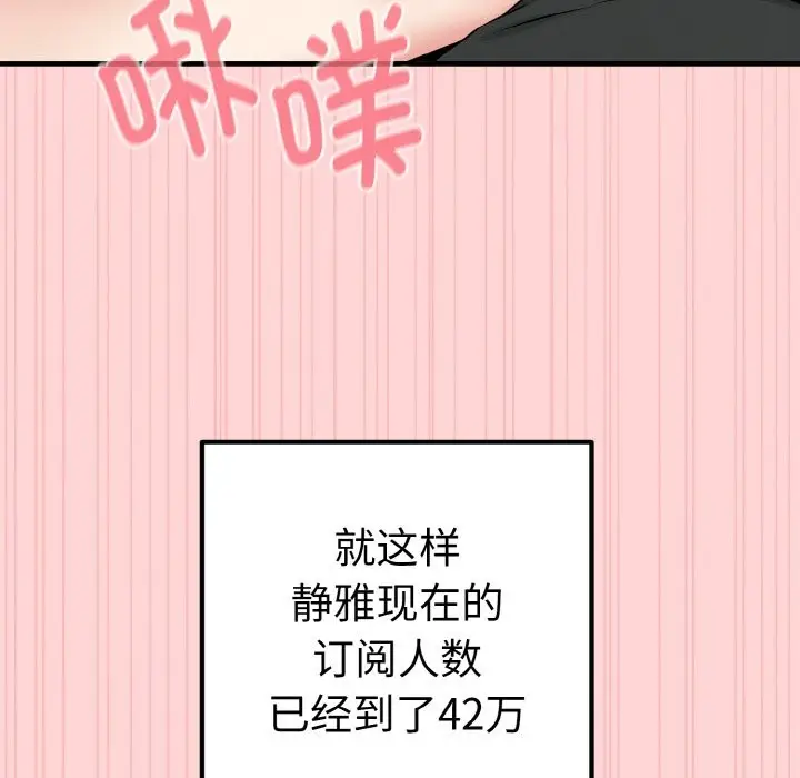 漫画《母女通吃计划》第1话第106张图