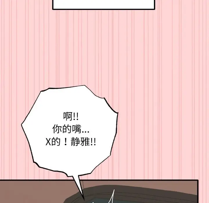 漫画《母女通吃计划》第1话第107张图