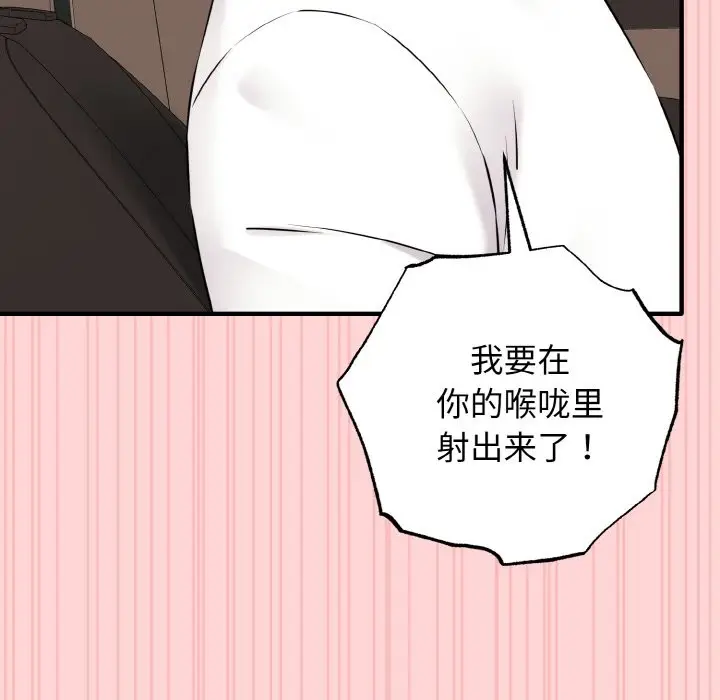 漫画《母女通吃计划》第1话第109张图