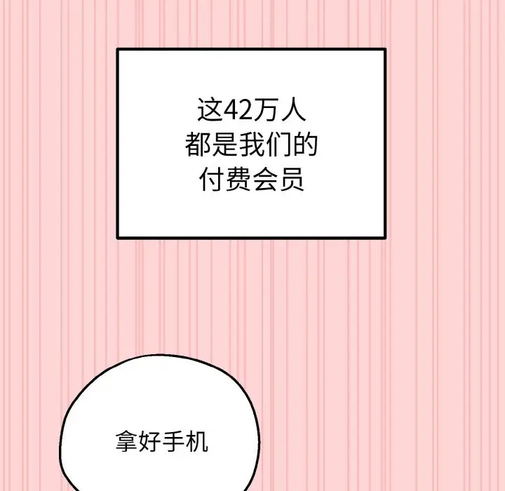 漫画《母女通吃计划》第1话第110张图