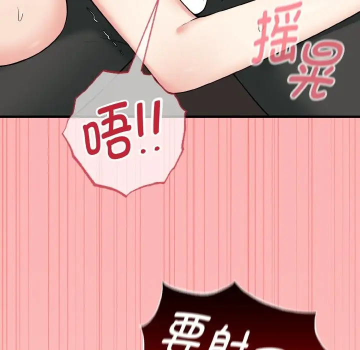 漫画《母女通吃计划》第1话第115张图