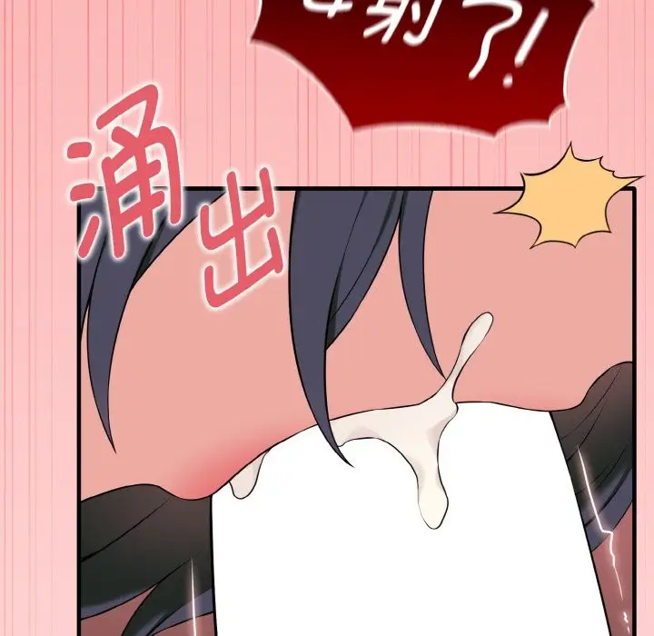 漫画《母女通吃计划》第1话第116张图