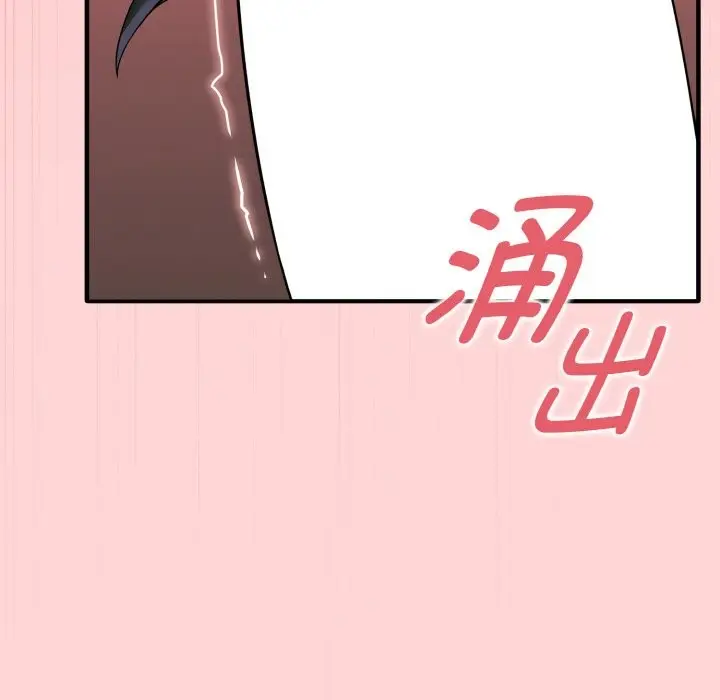 漫画《母女通吃计划》第1话第117张图