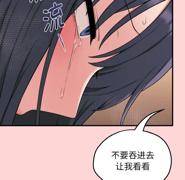 漫画《母女通吃计划》第1话第119张图