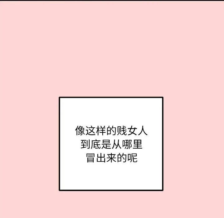 漫画《母女通吃计划》第1话第123张图