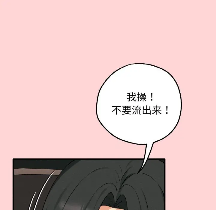 漫画《母女通吃计划》第1话第124张图