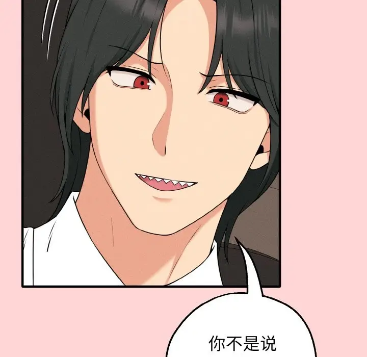漫画《母女通吃计划》第1话第125张图